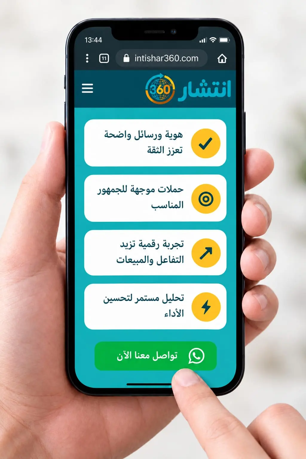 شركة تسويق الكتروني